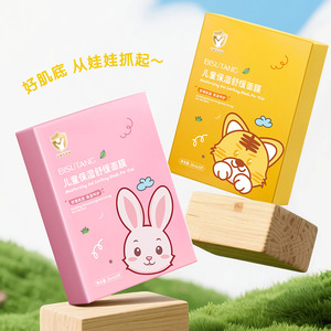 碧素堂儿童保湿舒缓面膜 亲肤不刺激滋润倍护补水卡通儿童面膜