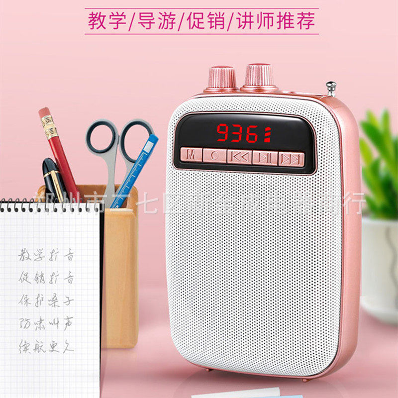 热卖带唛教学扩音机喇叭 圣M13便携迷你导游教师腰挂扩音器音响