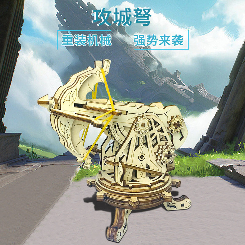 Y-TOP木质拼装模型小学生手工diy皮筋发射攻城弩儿童益智玩具礼品