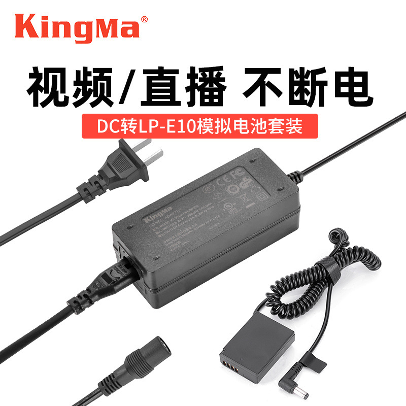 劲码LP-E10假电池外接电源直播适用佳能反相机EOS1200d 1300D