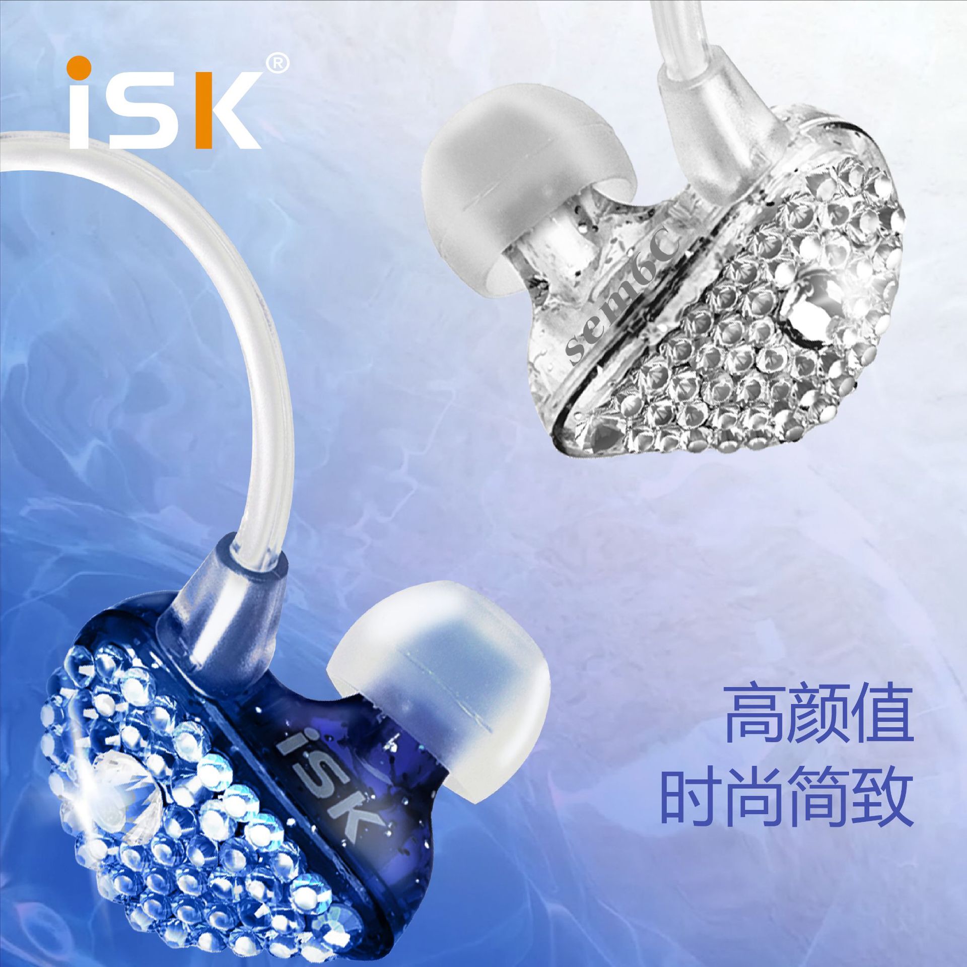 ISK SEM6C监听耳机主播专用电脑声卡K歌直播保真HIFI耳塞耳返