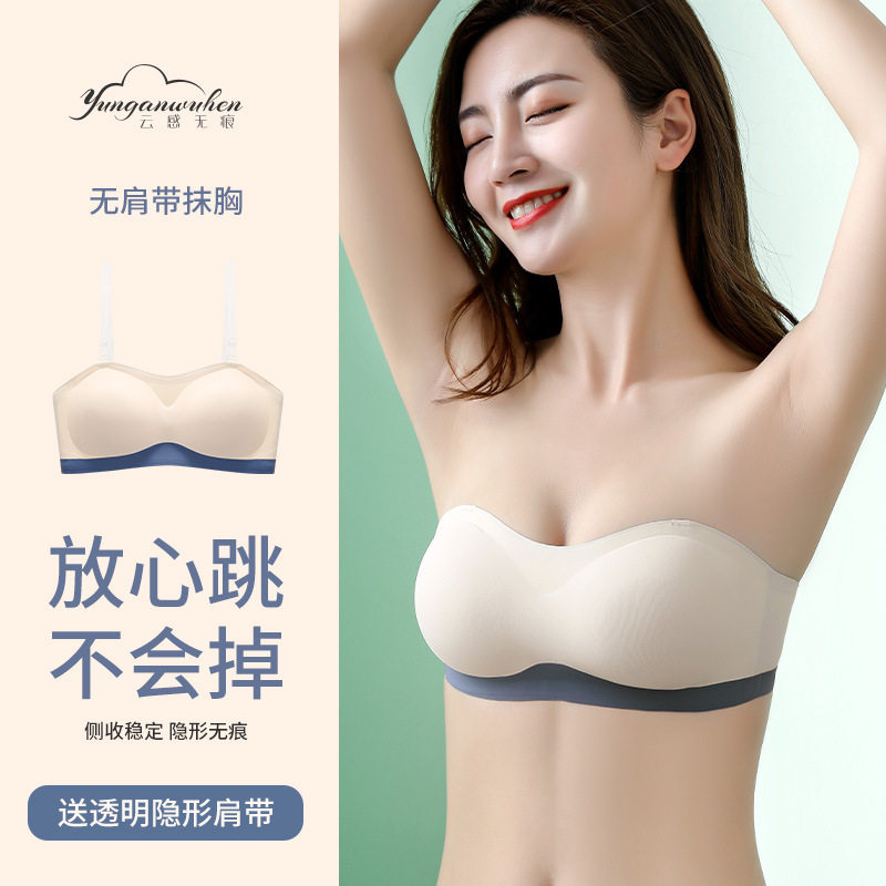 夏季薄款不会掉无肩带隐形内衣女负离子无痕防滑文胸抹打底美背BB