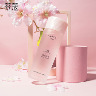 莱蔻百合植萃保湿 柔肤水爽肤水湿敷水125ml滋润化妆水