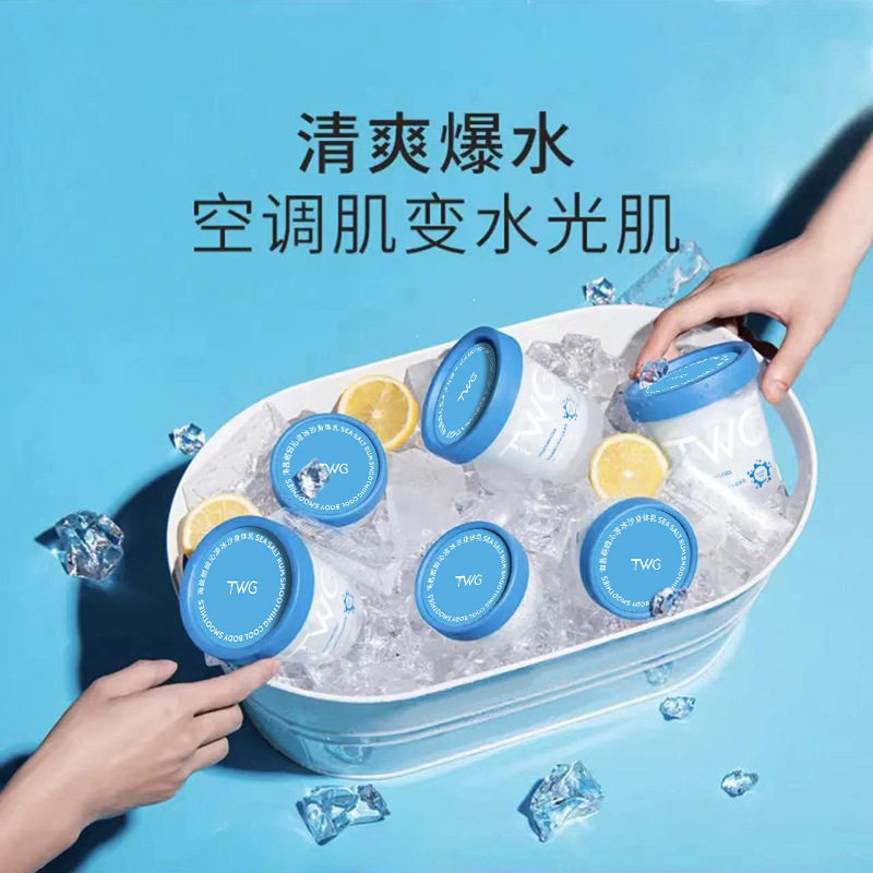 海盐留香身体乳TWG清爽不油腻