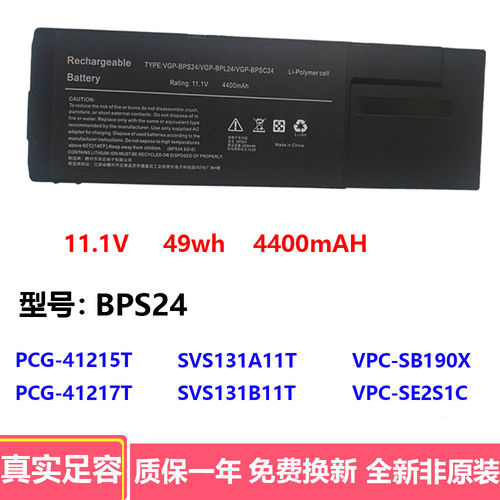 适用索尼 VGP-BPS24 PCG-41215T/17T VPCSD-113T SVS131A11T 电池