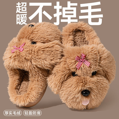 马尔济斯小狗棉拖居家棉拖鞋女加绒棉拖鞋保暖鞋月子鞋包头拖女