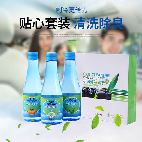 nebeneo拿伯尼欧汽车可视空调养护清洗剂套装杀菌清毒除异味