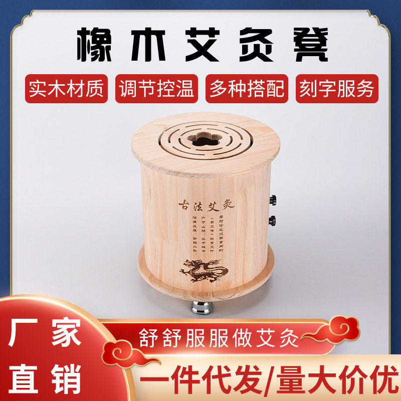40cm加款橡木坐灸凳坐灸仪 养生馆臀部艾灸凳子家用实木艾灸箱,个人护理/保健/按摩器材,按摩温熏调理器配件,淘宝优惠券,粉丝福利购,淘宝优惠卷