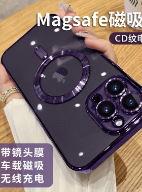 适用苹果iphone17/16/15/14/13/12/11 PRO MAX mini PLUS电镀CD纹E手机壳苹果Magsafe磁吸软套 带尾巴适用