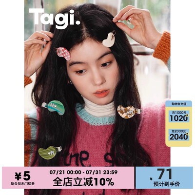 Tagi.同款复古捷克钻镶嵌彩色醋酸材质刘海夹可爱腰果侧边碎发夹