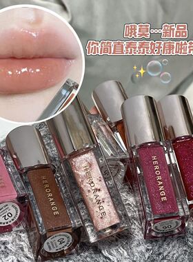 HERORANGE璨光星辰镜面唇釉 珠光水光嘟嘟唇细闪唇彩爆闪唇蜜跨境