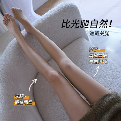 连裤袜秋冬一体单层超自然