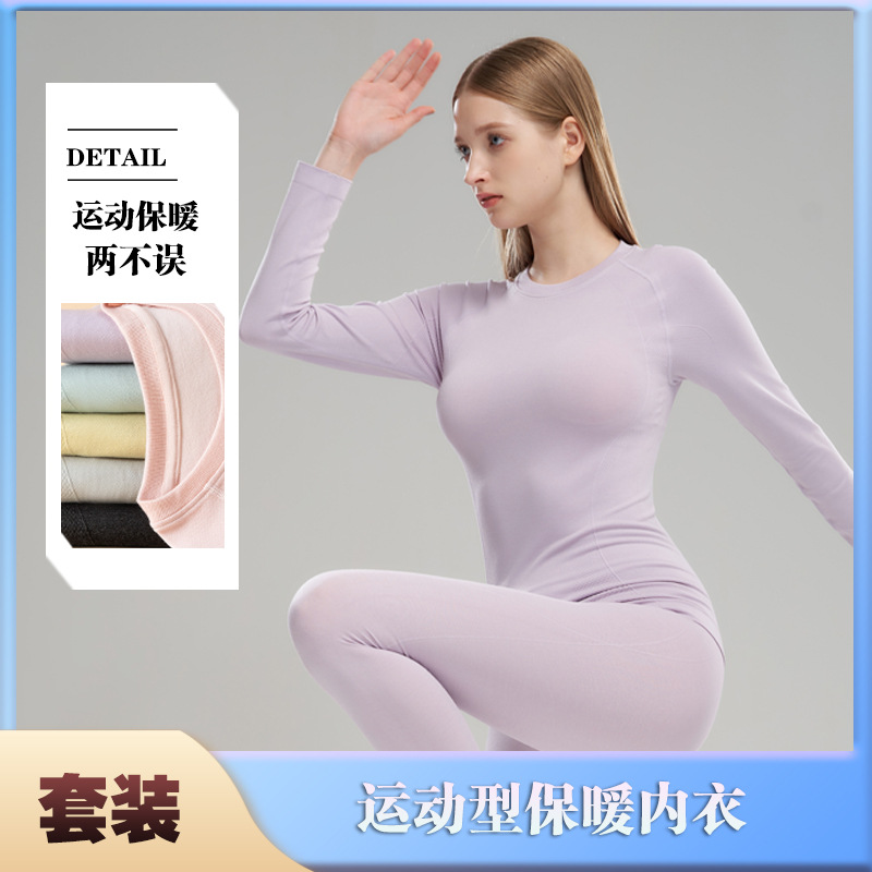 NC女士运动型保暖内衣套装德绒发热大码修身美体瑜伽秋衣秋裤