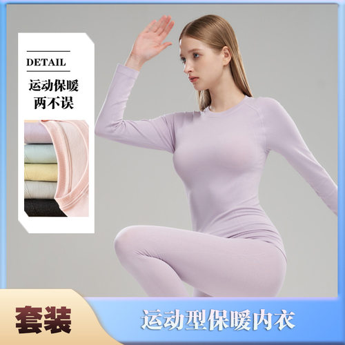 NC女士运动型保暖内衣套装德绒发热大码修身美体瑜伽秋衣秋裤