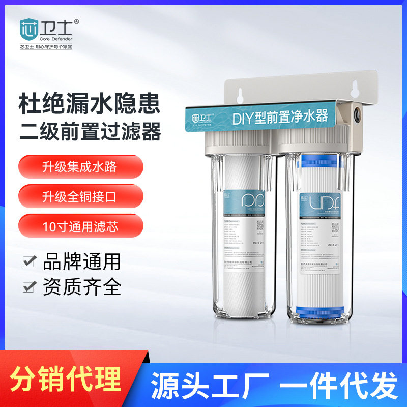 钻芯前置过滤器透明滤芯卫士升级铜口10寸家用二级自来水净水机