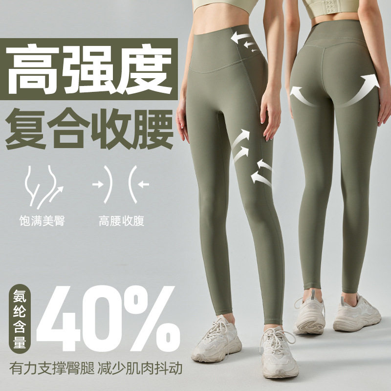 Nulux强度瑜伽裤紧身无痕腰提臀超薄裸感透气运动健身瑜伽裤
