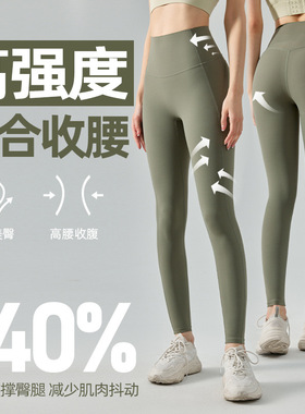 Nulux强度瑜伽裤紧身无痕腰提臀超薄裸感透气运动健身瑜伽裤