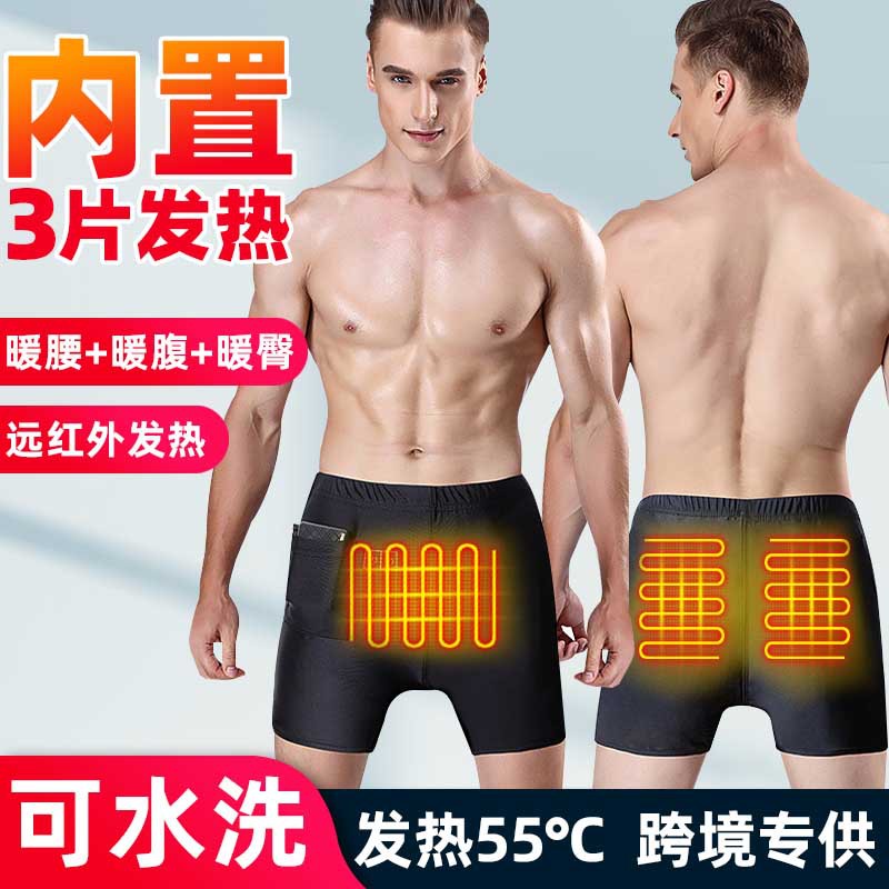 秋冬季保暖透气黑科技加热