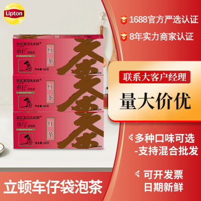 车仔红茶茶包绿茶斯里兰卡黄牌