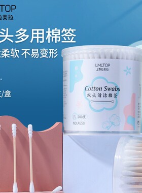 盒装清洁双头棉签拉美拉