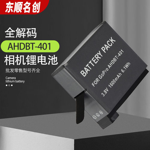 适用Gopro4电池AHDBT-401 Gopro配件 极限运动摄像机电池 1600mah