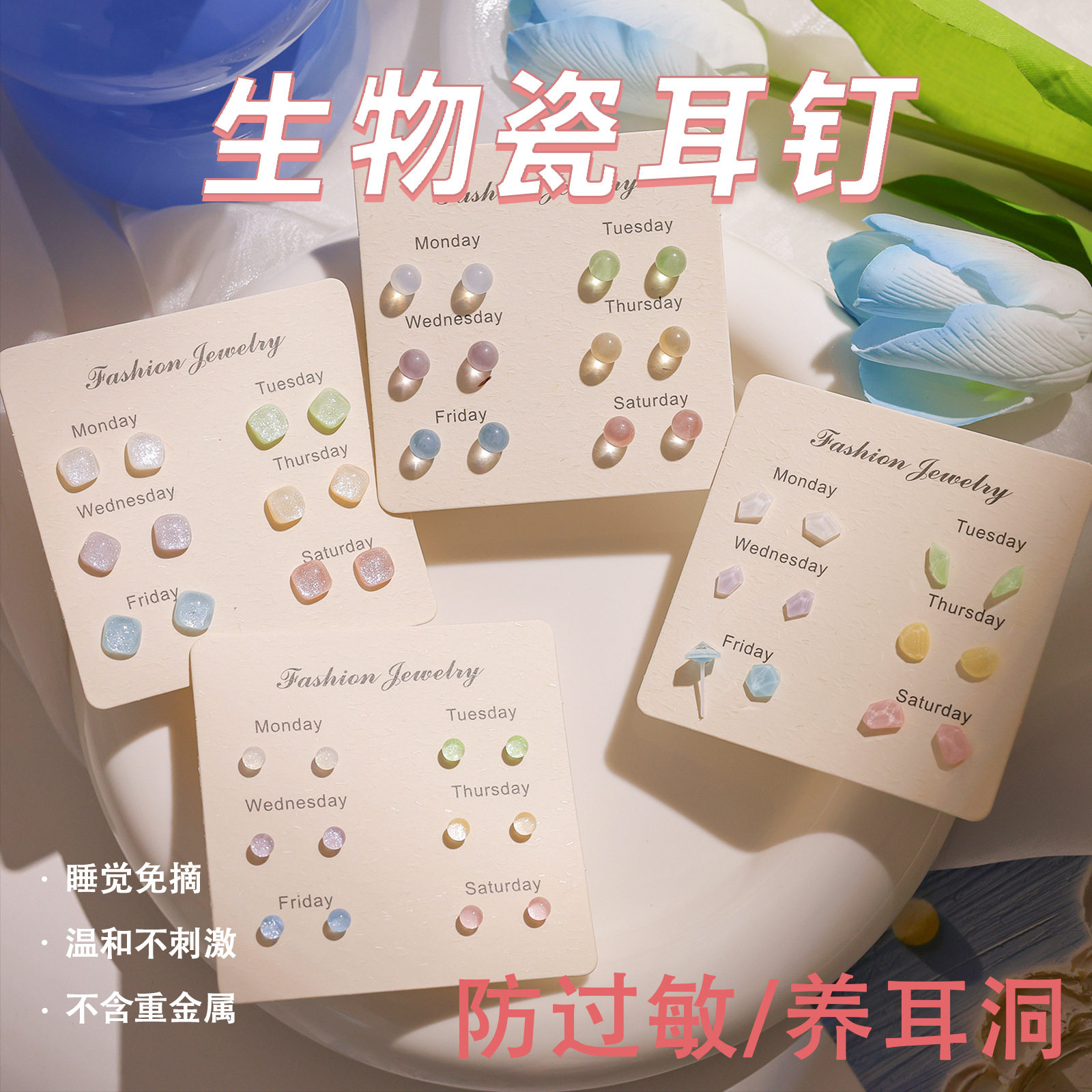 生物瓷耳钉夏日清新可爱细闪方糖防敏养耳洞耳环女睡觉免摘耳饰潮
