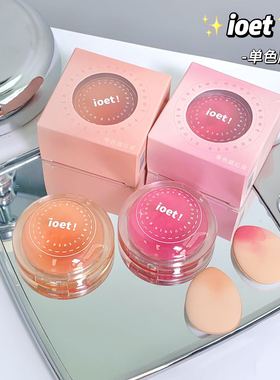 ioet色腮红泥低饱和膨胀收缩色日常裸妆显嫩腮红膏自然提亮胭脂