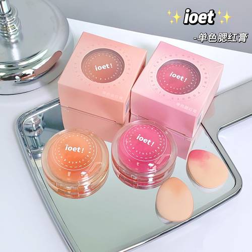 ioet色腮红泥低饱和膨胀收缩色日常裸妆显嫩腮红膏自然提亮胭脂