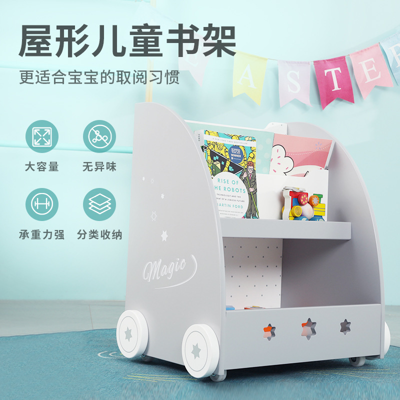 儿童绘本书架带轮书报架