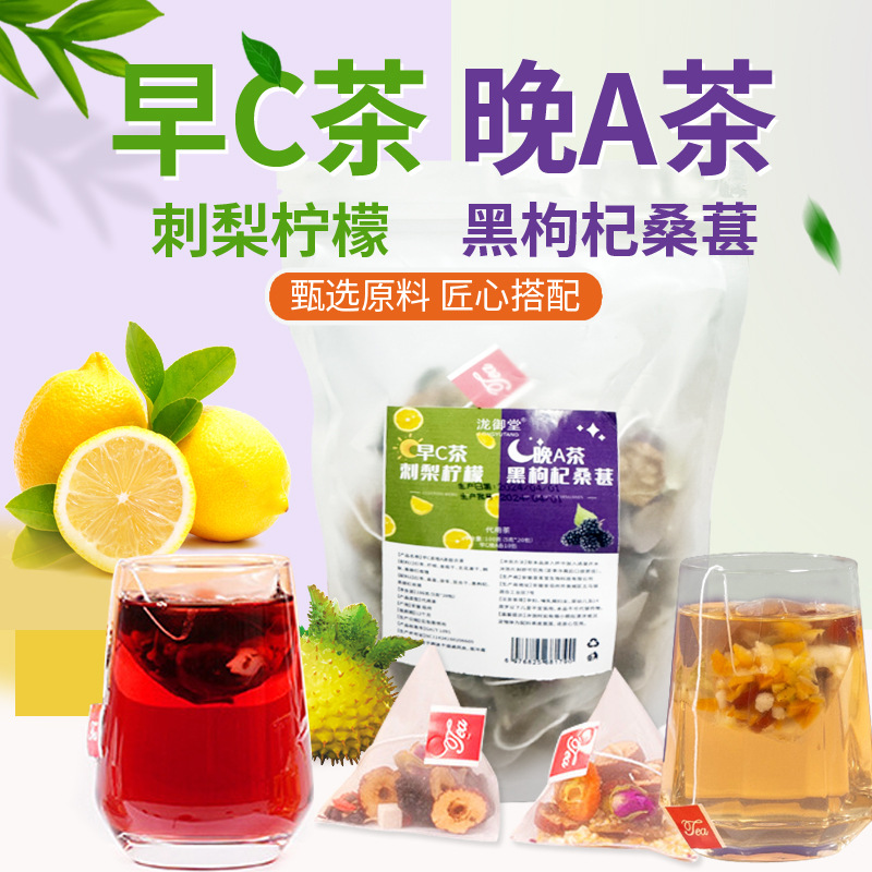 泷御堂早C晚A水果茶花茶柠檬刺梨