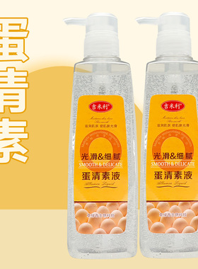 吉米利蛋清素液700ml免洗全身SPA按摩护理精油开背保湿美容院足浴