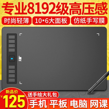 凡画M2数位板可连手机大号电脑网课手写输入板绘图板手绘板绘画板