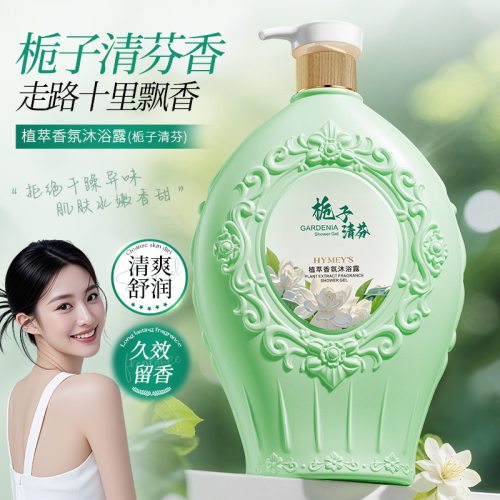 Gardenia Fragrance Shower Gel 800ml Body Wash 栀子花沐浴露
