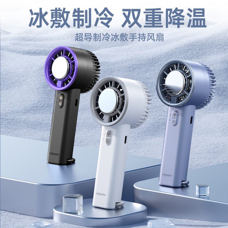【半导体冰敷制冷】手持涡轮小风扇充电迷你桌面便携随身电风扇