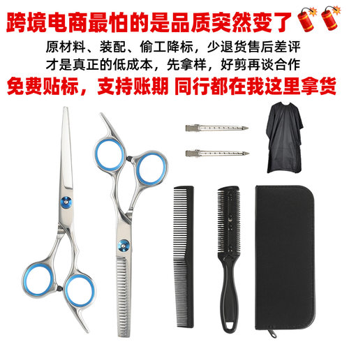 理发剪刀套装剪发工具套装剪发剪刀剪头发平牙剪专业美发剪刀