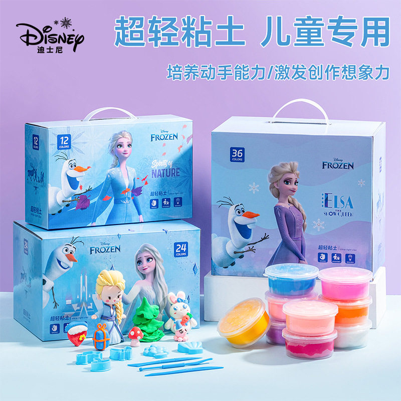 迪士尼超轻粘土儿童橡皮泥幼儿园蜘蛛侠公主黏土彩泥玩具礼盒