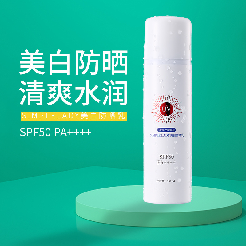 快抖同款美白防晒霜 女全身面部隔离防晒乳防紫外线水润防晒喷雾