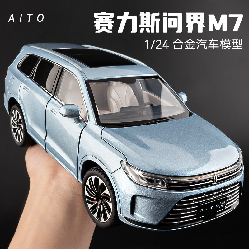 华为问界M7收藏124合金汽车模型