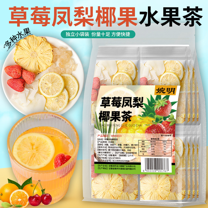 草莓椰菠萝椰奶片无添加健康组合茶饮水果茶新款袋装独冻干免煮
