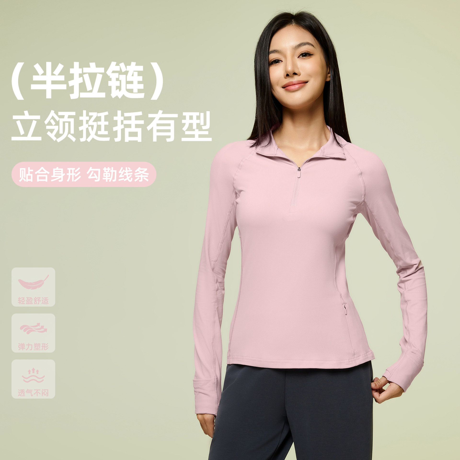 半拉链立领长袖T恤女士修身显瘦健身服跑步运动瑜伽上衣秋D25150