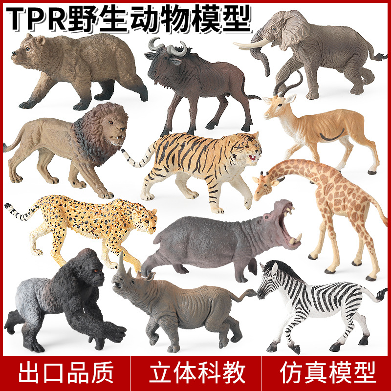 Oenux仿真模型TPR软胶野生动物