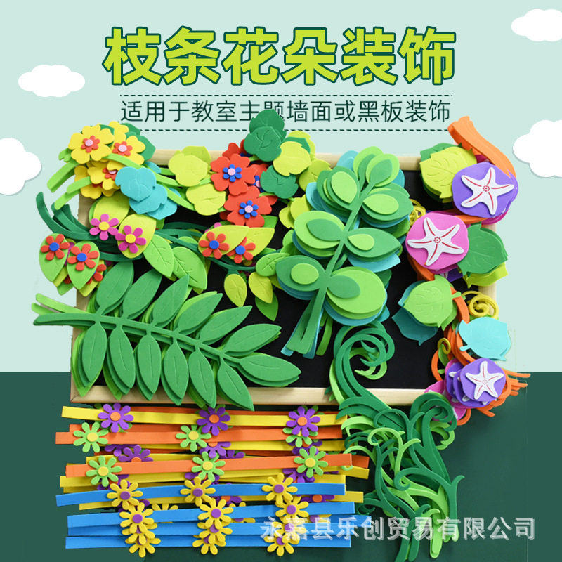 边框环创枝条花边幼儿园中小学立体教室黑板报组合装饰墙贴柳枝条