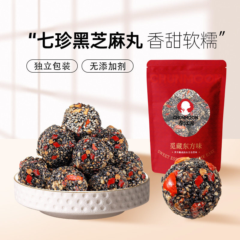 黑芝麻丸球桑葚核桃红枣枸杞米藜麦孕妇期休闲糕点无添加解馋零食