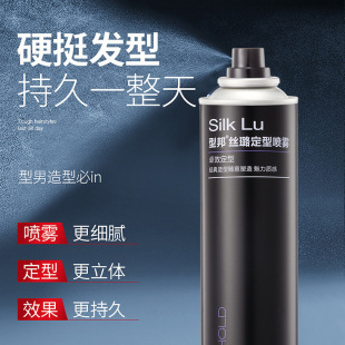 型邦丝璐特硬发胶清香强硬啫喱水喷雾柔顺造型干胶保湿持久定型