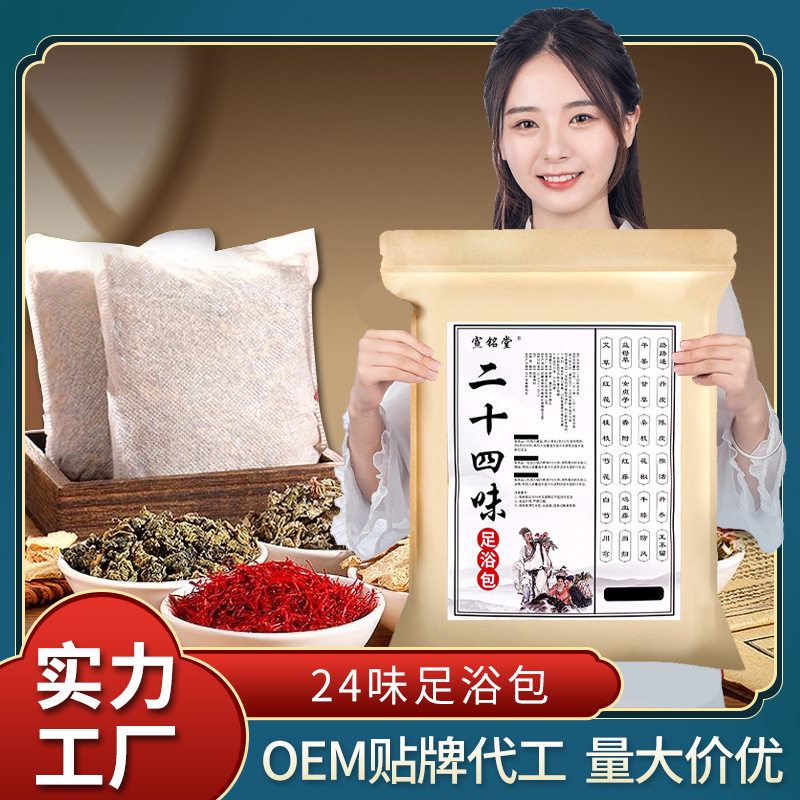 足浴包泡脚包去湿气原料不打粉艾草包二十四味包足部,洗护清洁剂/卫生巾/纸/香薰,浴足剂,淘宝优惠券,粉丝福利购,淘宝优惠卷