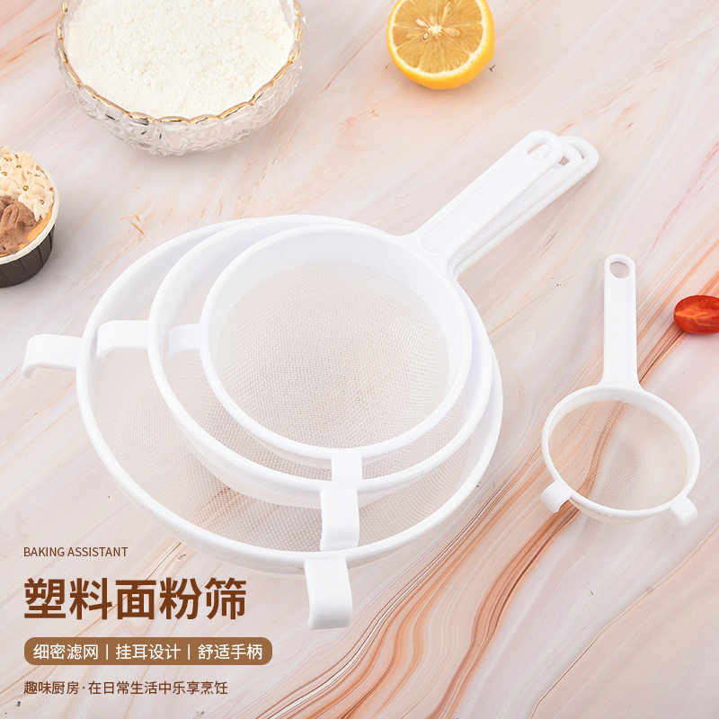 塑料过滤网筛漏勺辅食果汁过滤器豆浆烘焙面粉筛酸奶菌滤网烘焙筛
