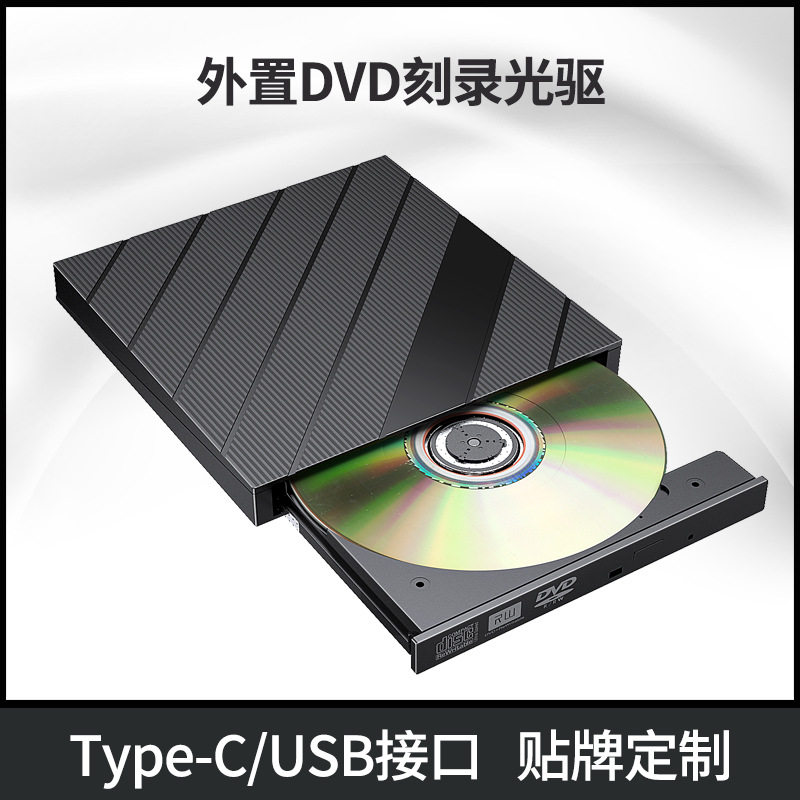 外接USB光驱电脑外置刻录机通用移动光驱盒笔记本台式机外置光驱