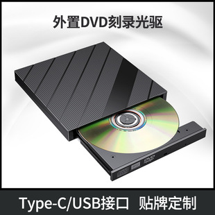 机外置光驱 外接USB光驱电脑外置刻录机通用移动光驱盒笔记本台式