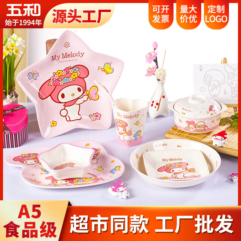 儿童餐具密胺美乐蒂五和