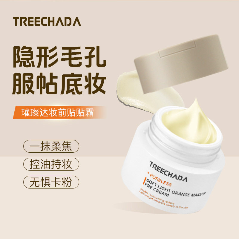 TREECHADA妆前保湿贴贴霜30g